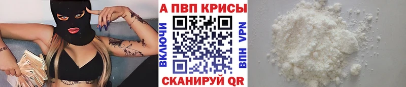 Альфа ПВП СК КРИС где купить наркотик Волчанск