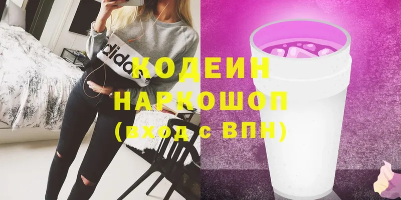 Codein Purple Drank  Волчанск 