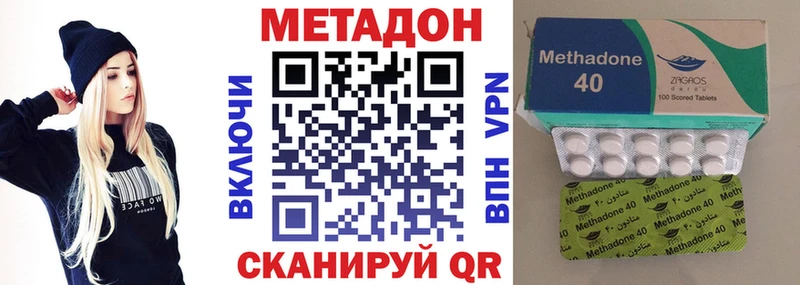 Метадон methadone  наркотики  Волчанск 